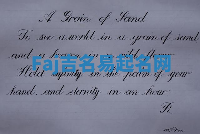 Faj吉名易起名网