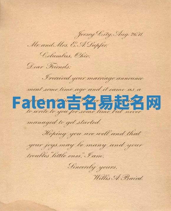 Falena吉名易起名网