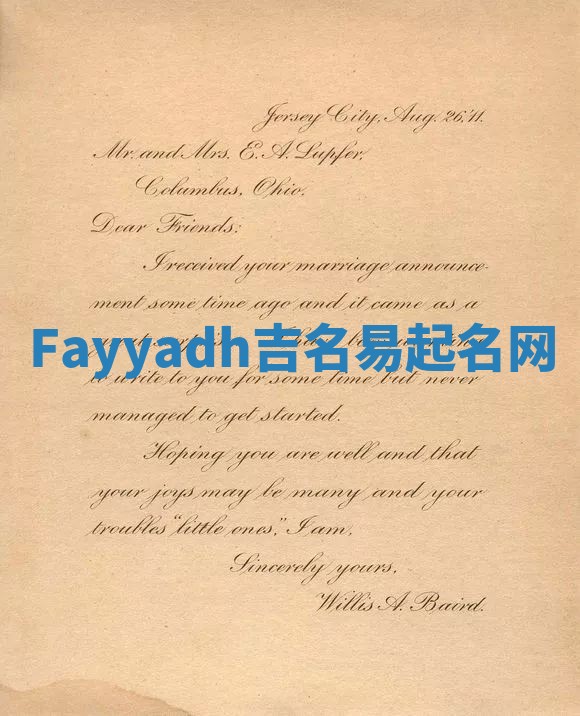 Fayyadh吉名易起名网
