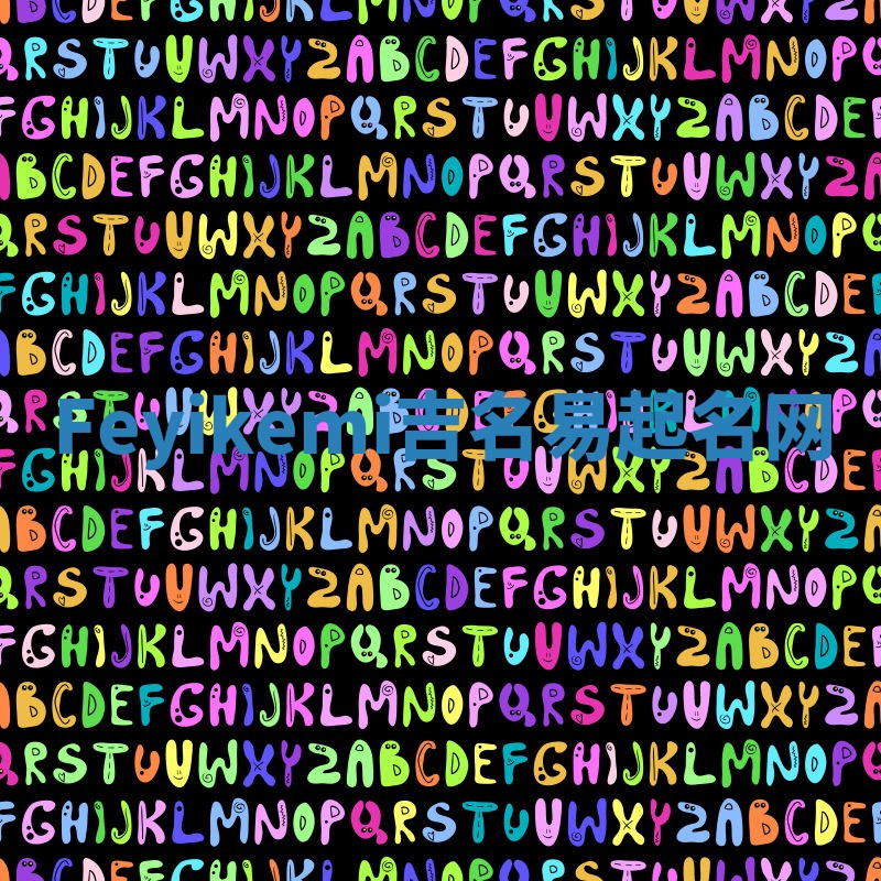 Feyikemi吉名易起名网