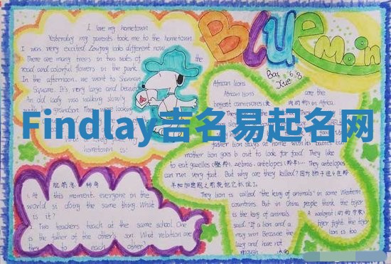 Findlay吉名易起名网