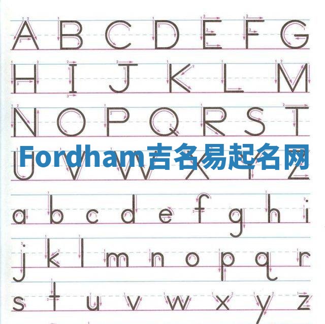 Fordham吉名易起名网