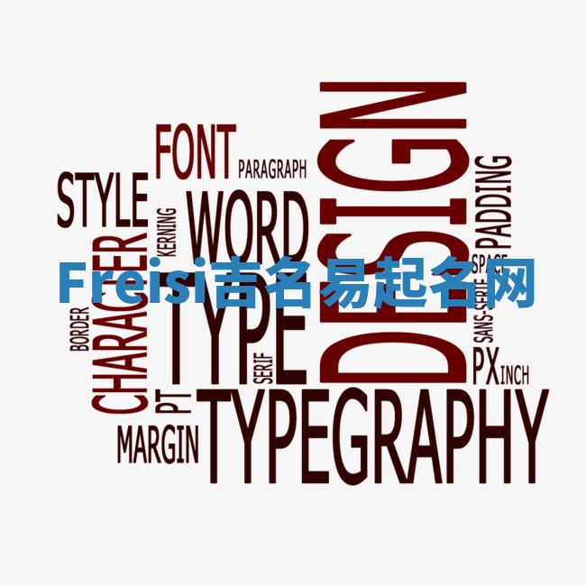 Freisi吉名易起名网