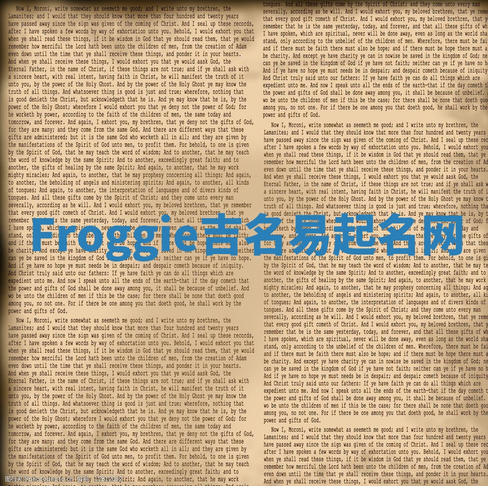 Froggie吉名易起名网