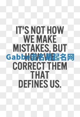 Gabbe吉名易起名网