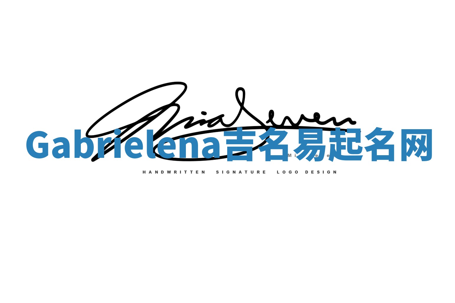 Gabrielena吉名易起名网