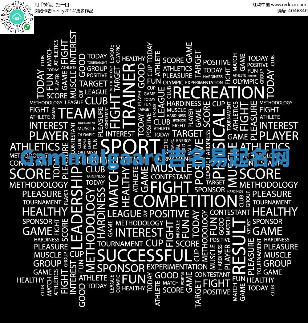 Gammelgaard吉名易起名网