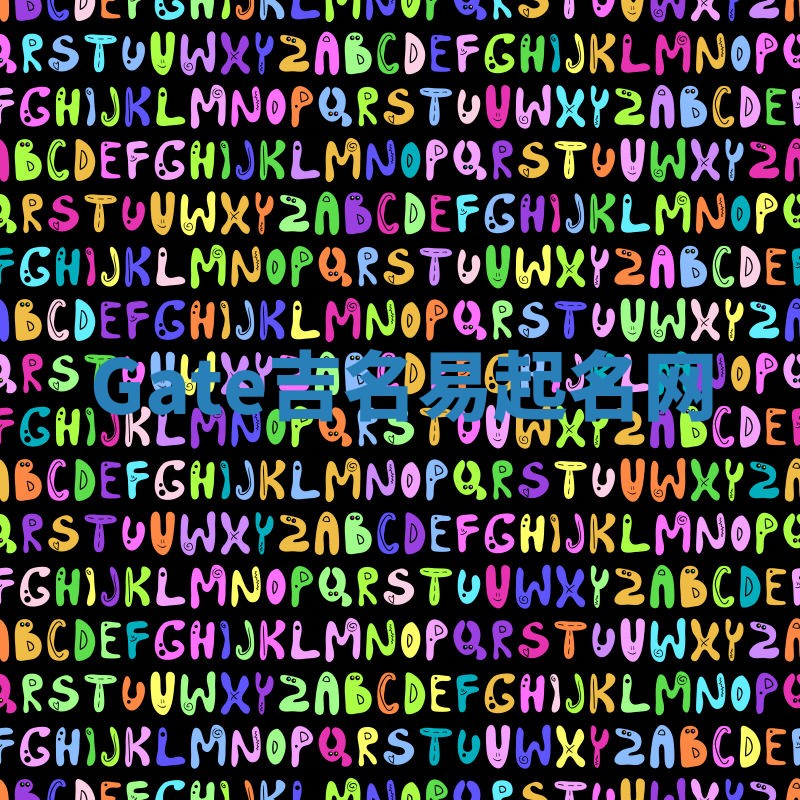 Gate吉名易起名网