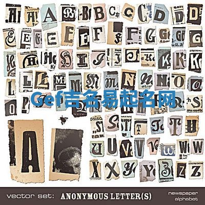 Gef吉名易起名网