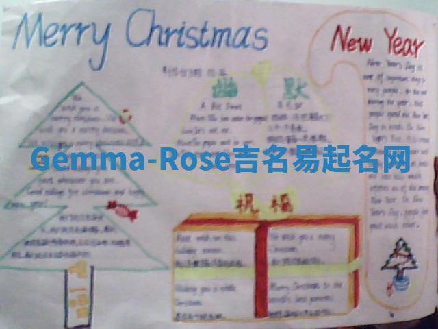 Gemma-Rose吉名易起名网