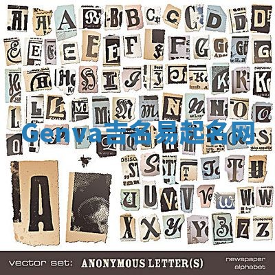 Genva吉名易起名网