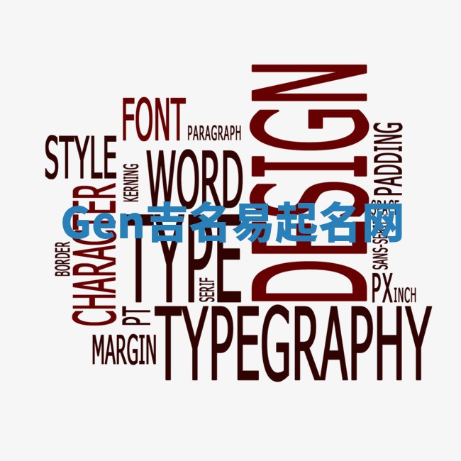 Gen吉名易起名网