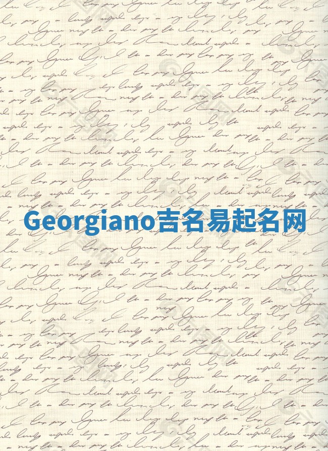 Georgiano吉名易起名网