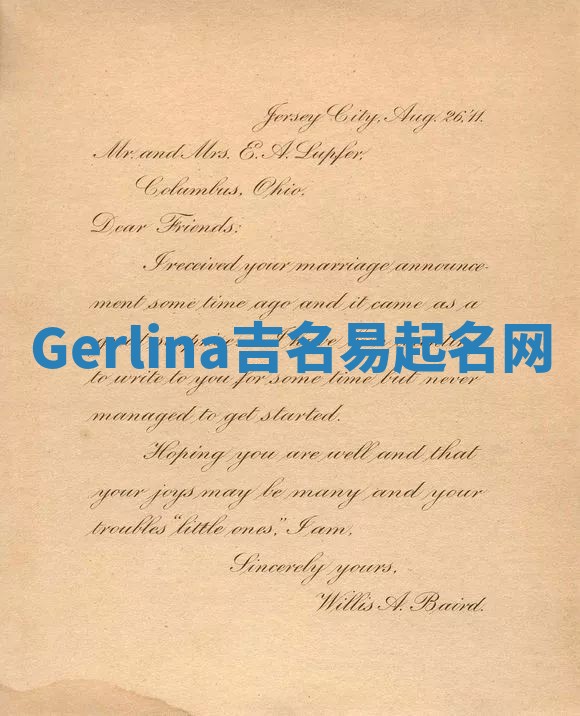 Gerlina吉名易起名网