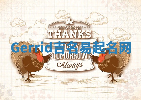 Gerrid吉名易起名网