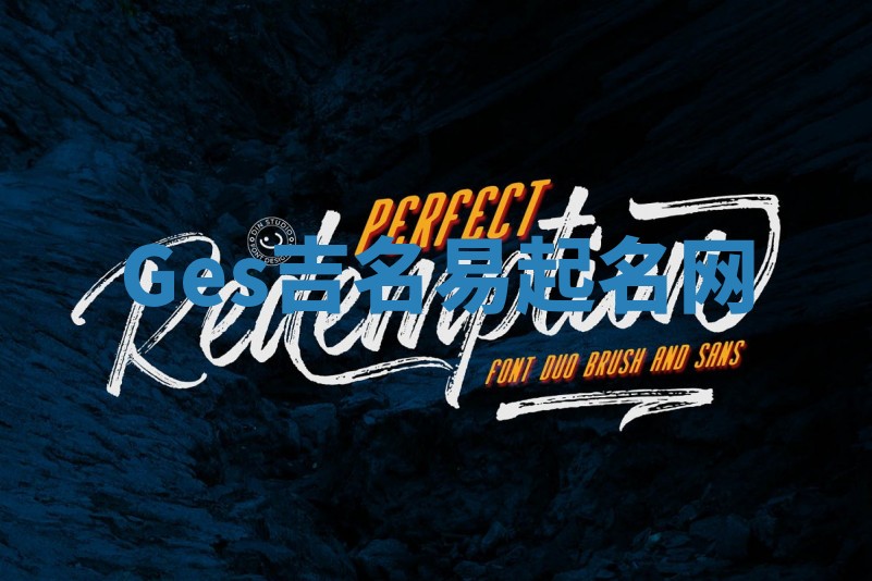 Ges吉名易起名网