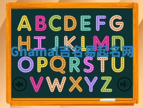 Ghamal吉名易起名网