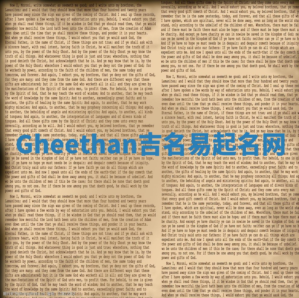 Gheethan吉名易起名网