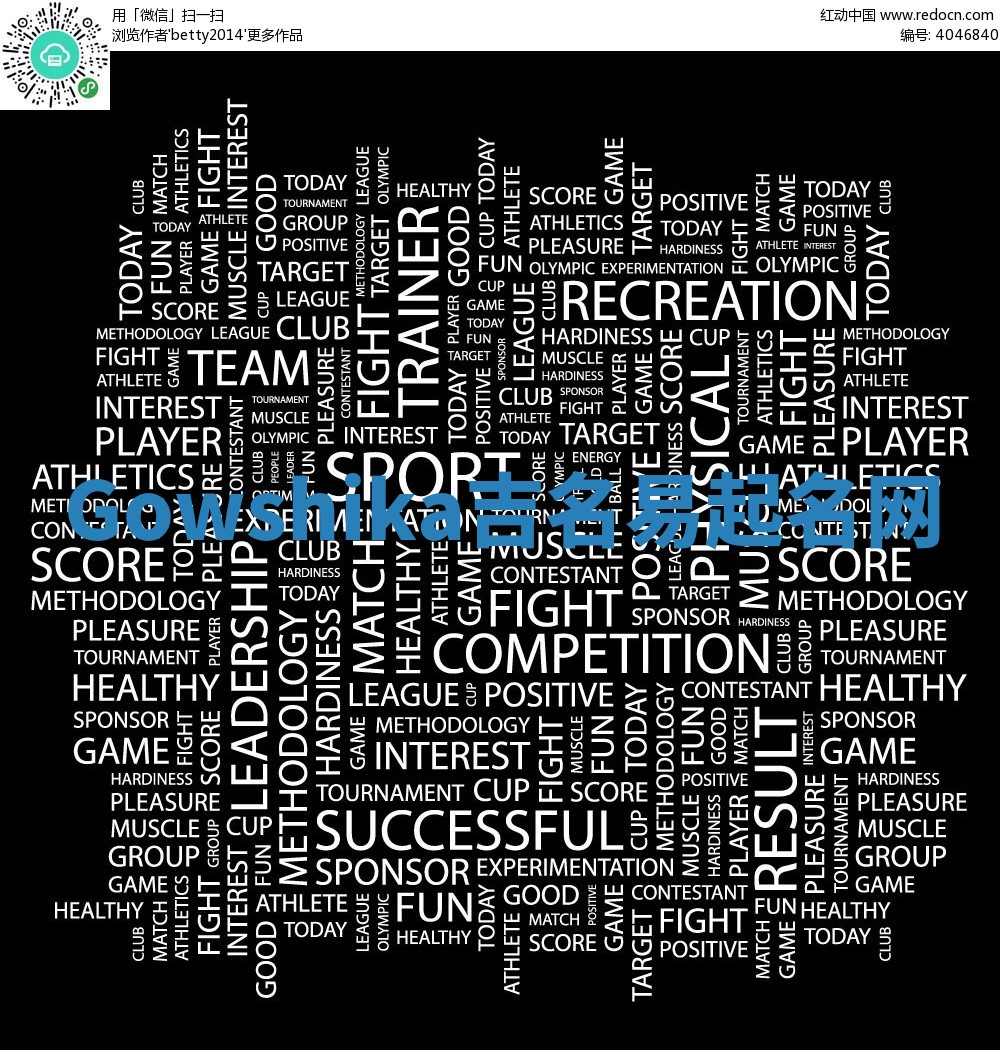 Gowshika吉名易起名网