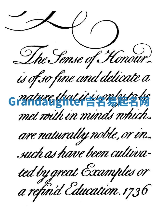 Grandaughter吉名易起名网