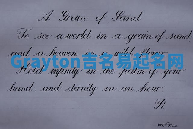 Grayton吉名易起名网 Grayton吉名易起名网