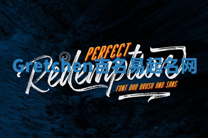 Gretchen吉名易起名网