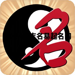 Greven吉名易起名网