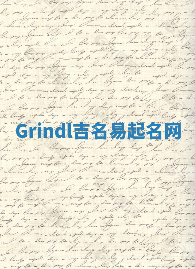 Grindl吉名易起名网