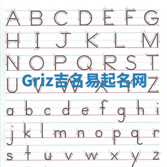 Griz吉名易起名网