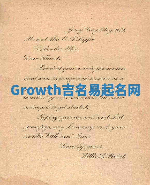 Growth吉名易起名网