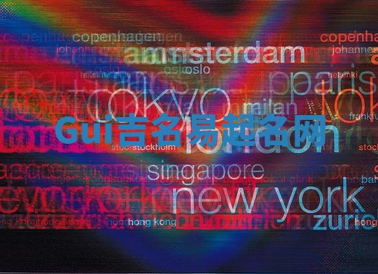 Gui吉名易起名网