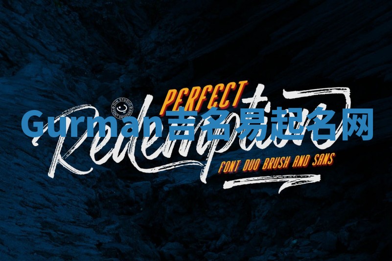 Gurman吉名易起名网