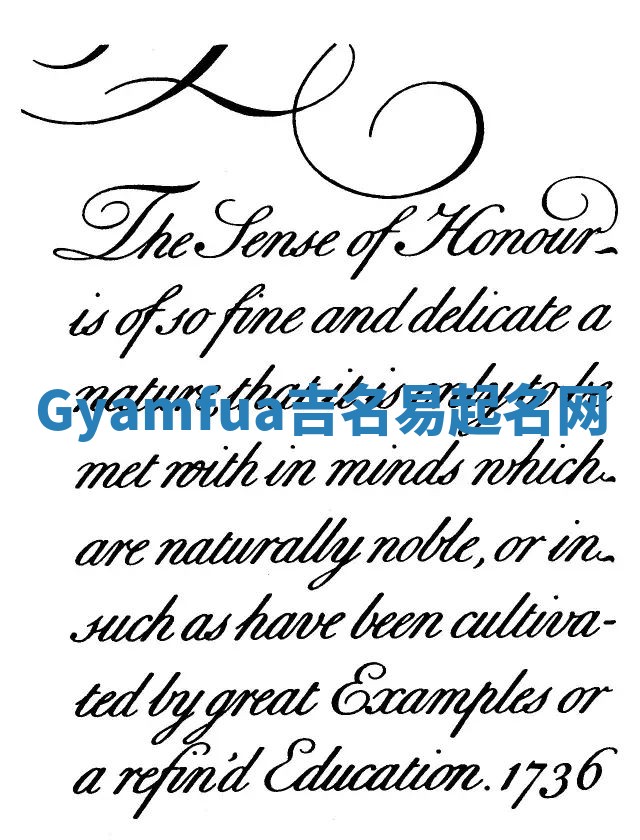 Gyamfua吉名易起名网