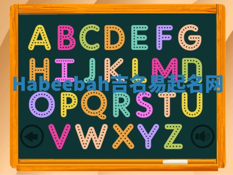 Habeebah吉名易起名网