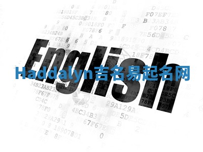 Haddalyn吉名易起名网