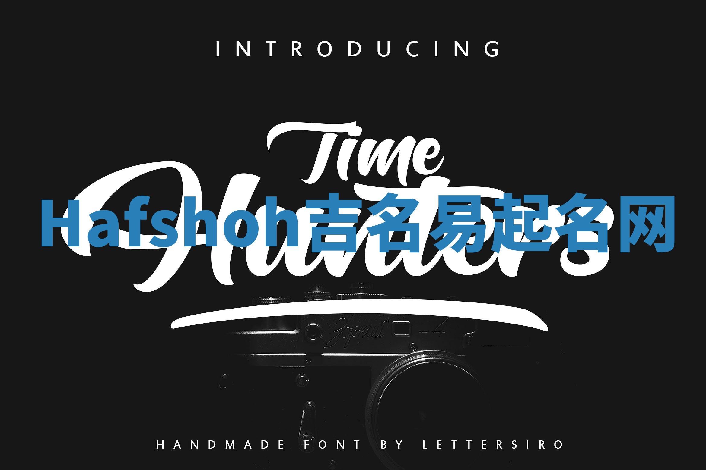 Hafshoh吉名易起名网