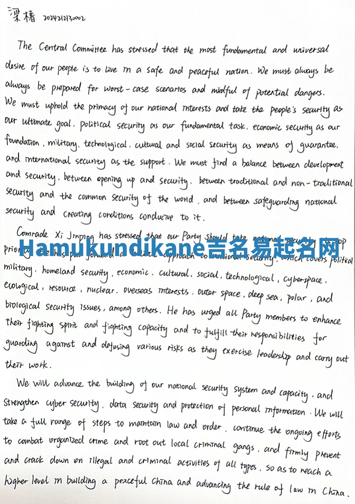 Hamukundikane吉名易起名网