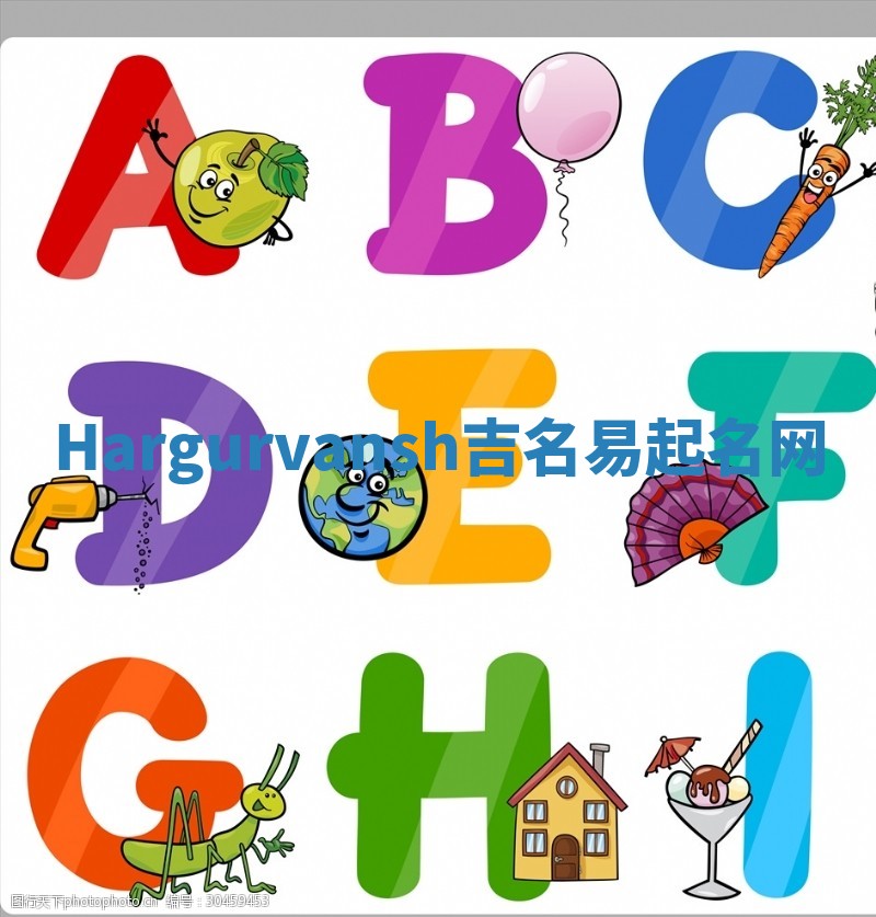 Hargurvansh吉名易起名网