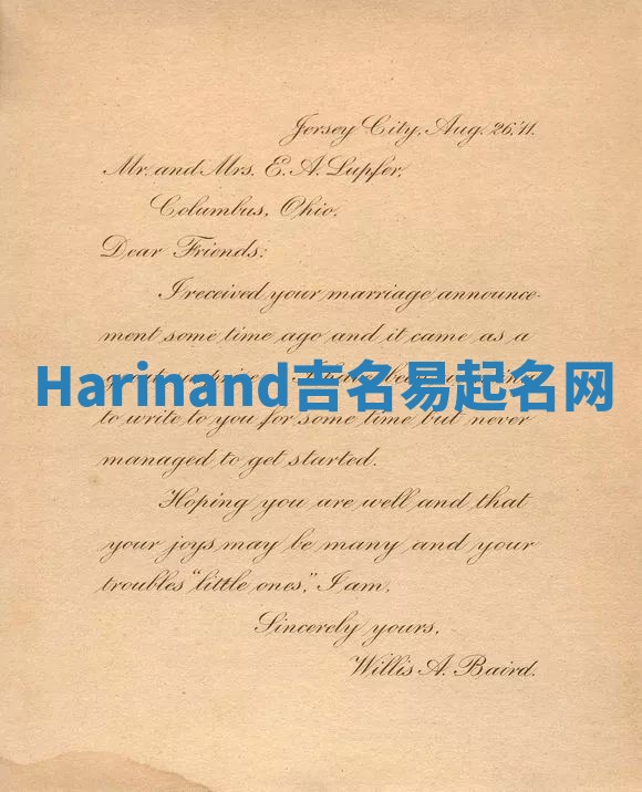 Harinand吉名易起名网