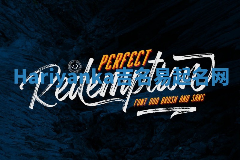 Hariyanka吉名易起名网