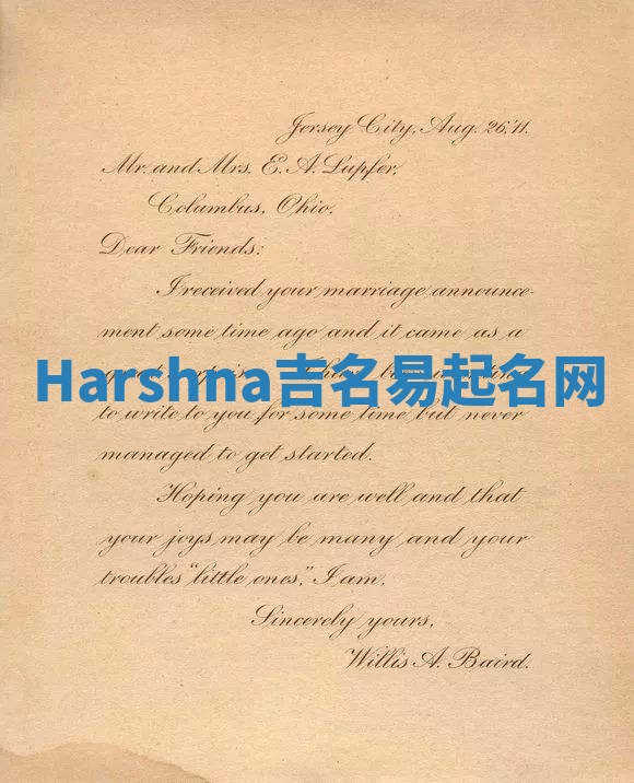 Harshna吉名易起名网