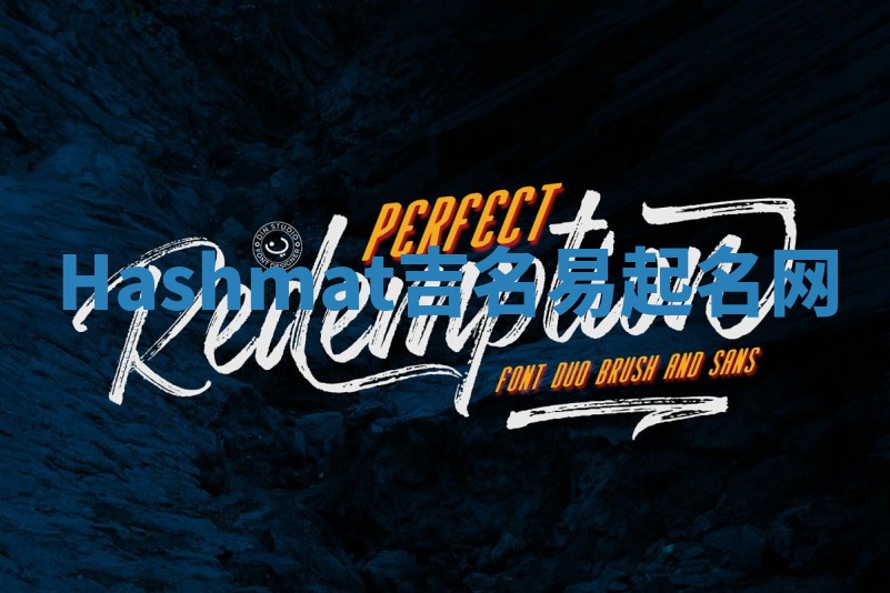 Hashmat吉名易起名网