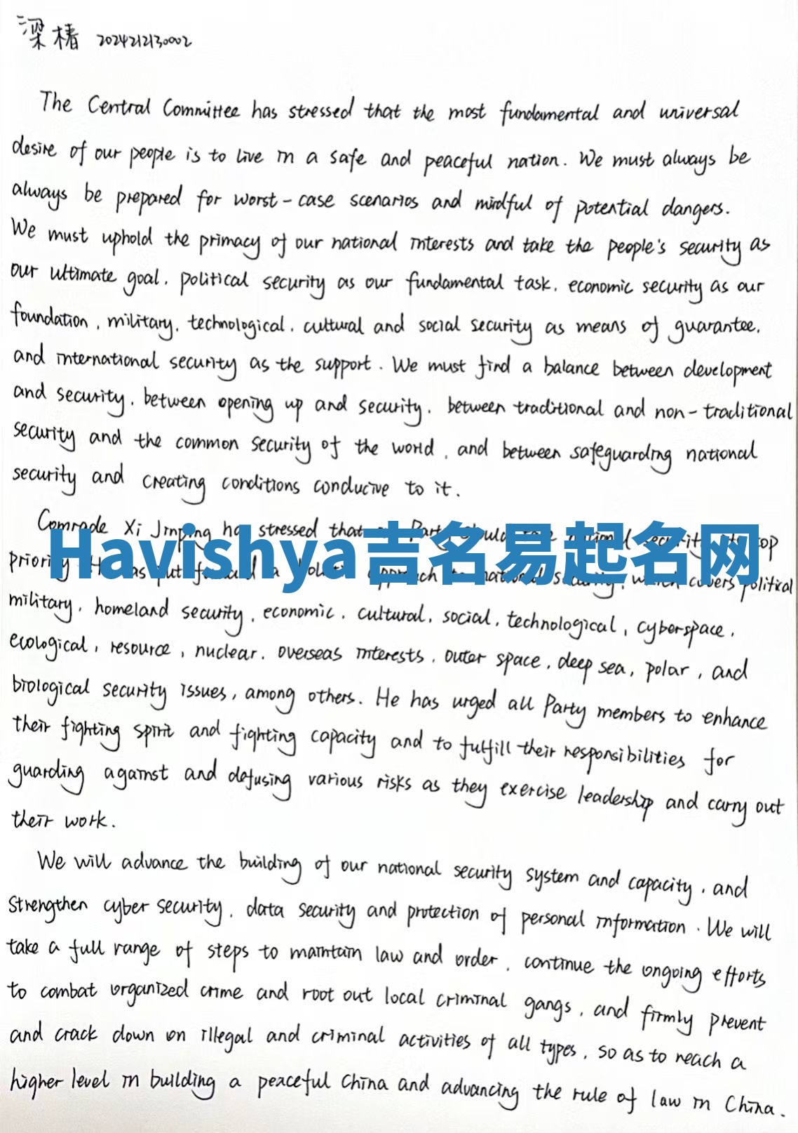 Havishya吉名易起名网