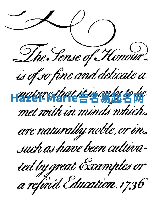 Hazel-Marie吉名易起名网