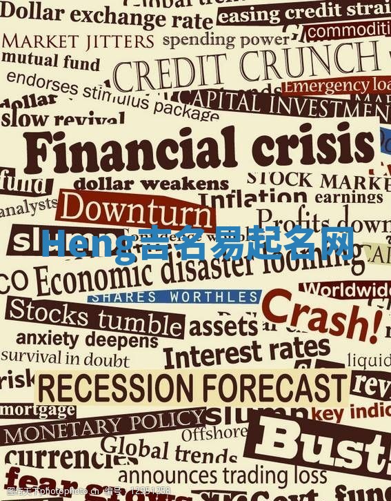 Heng吉名易起名网