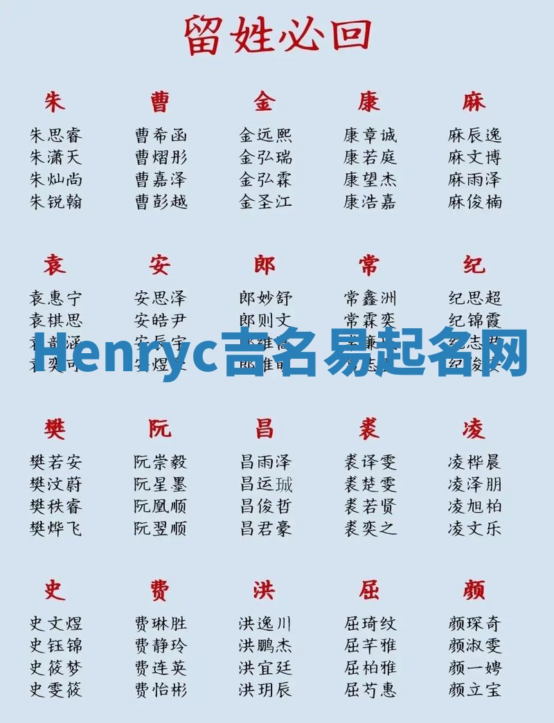 Henryc吉名易起名网