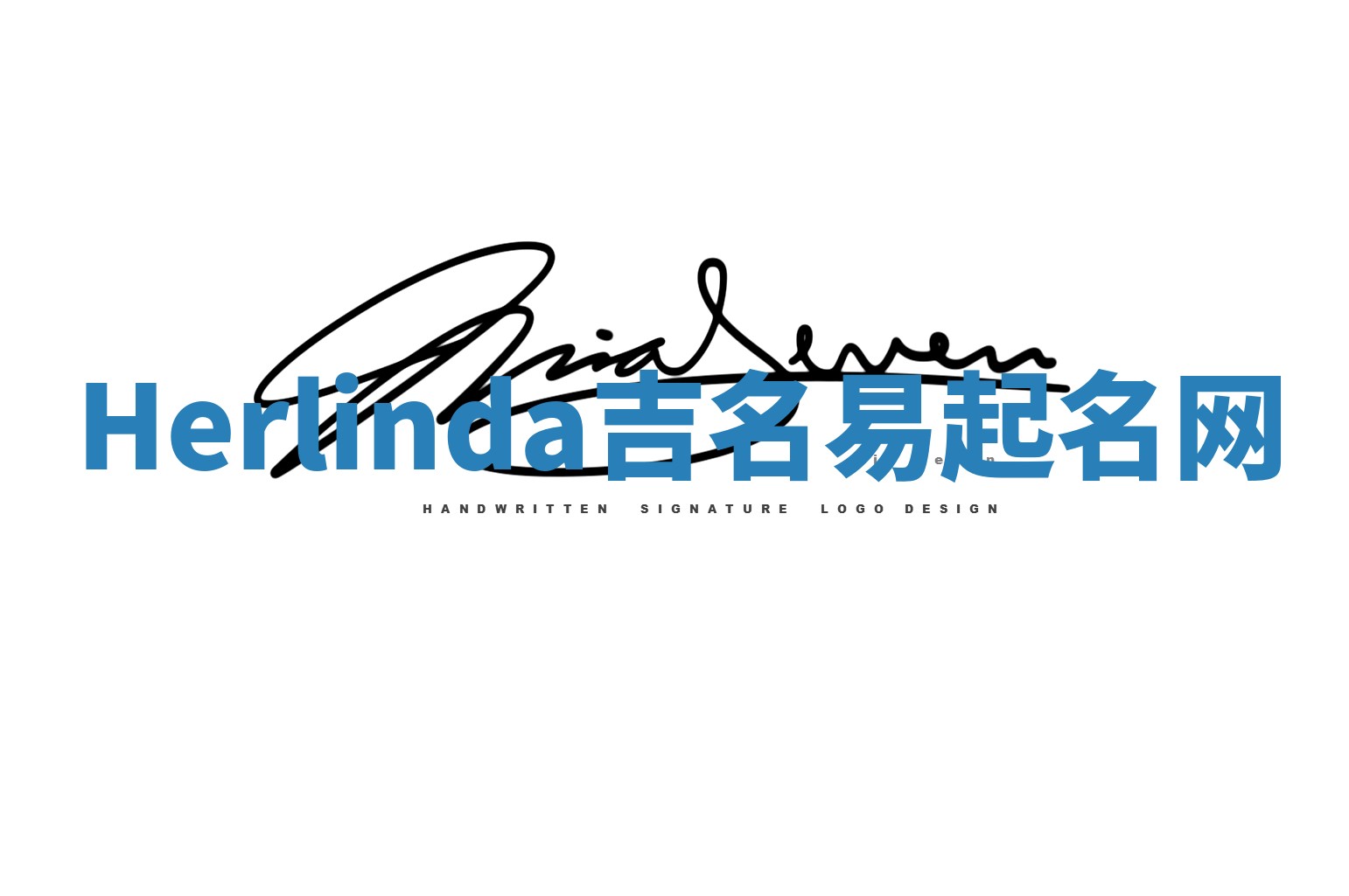 Herlinda吉名易起名网