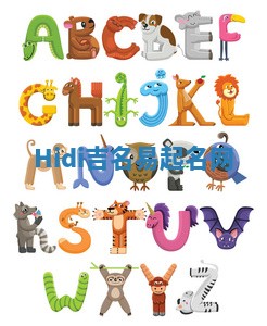 Hidi吉名易起名网