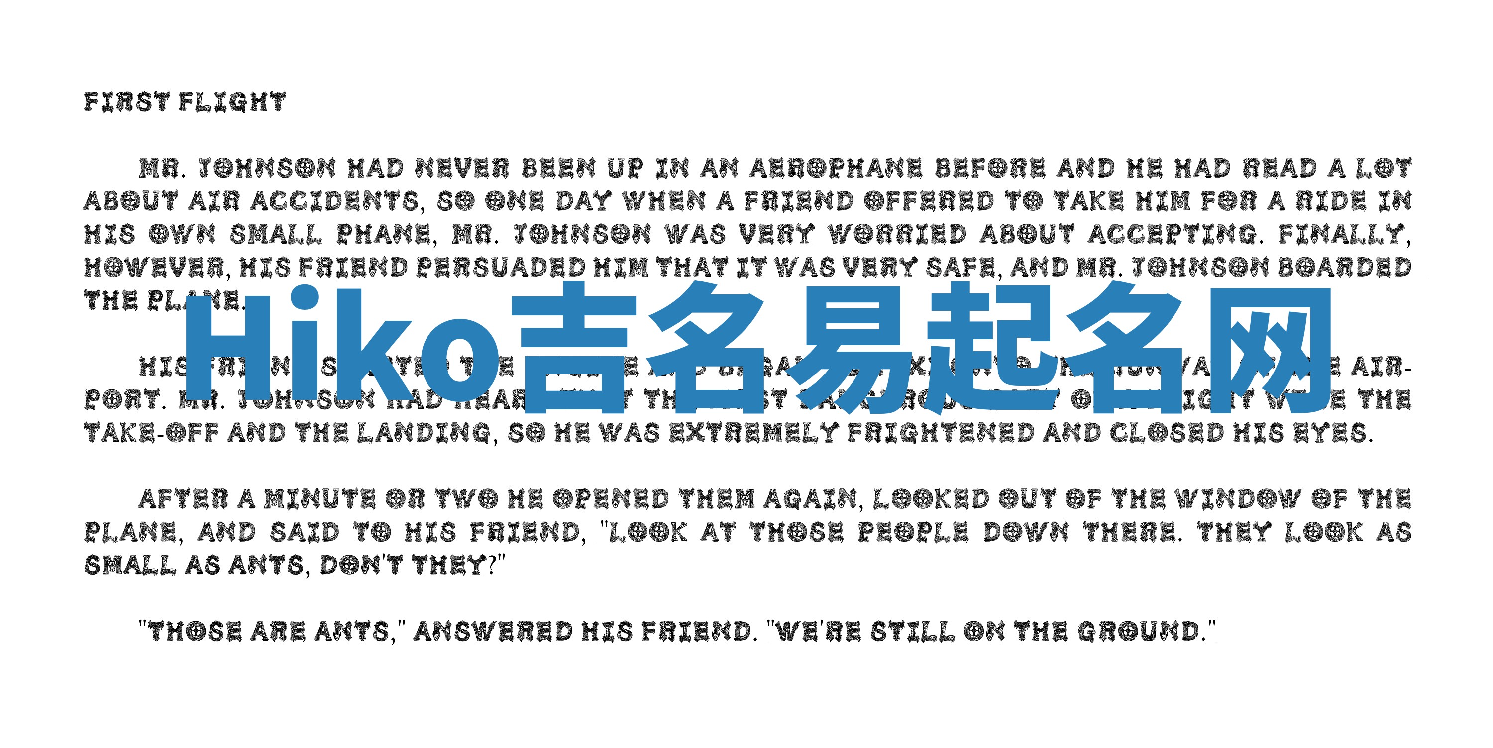 Hiko吉名易起名网