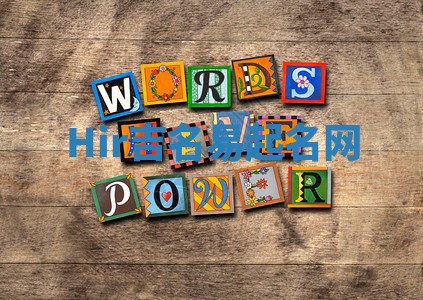 Hir吉名易起名网